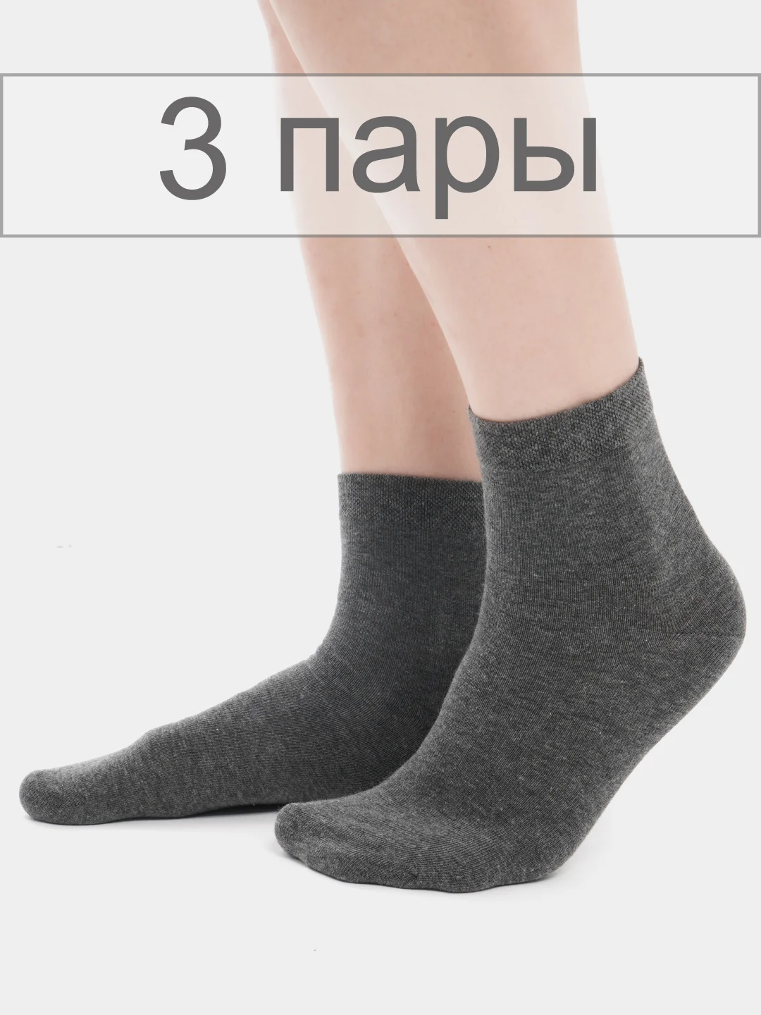 Тёмно-серый носки мужские, однотонные, размер 39-44
