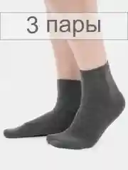 Тёмно-серый носки мужские, однотонные, размер 39-44