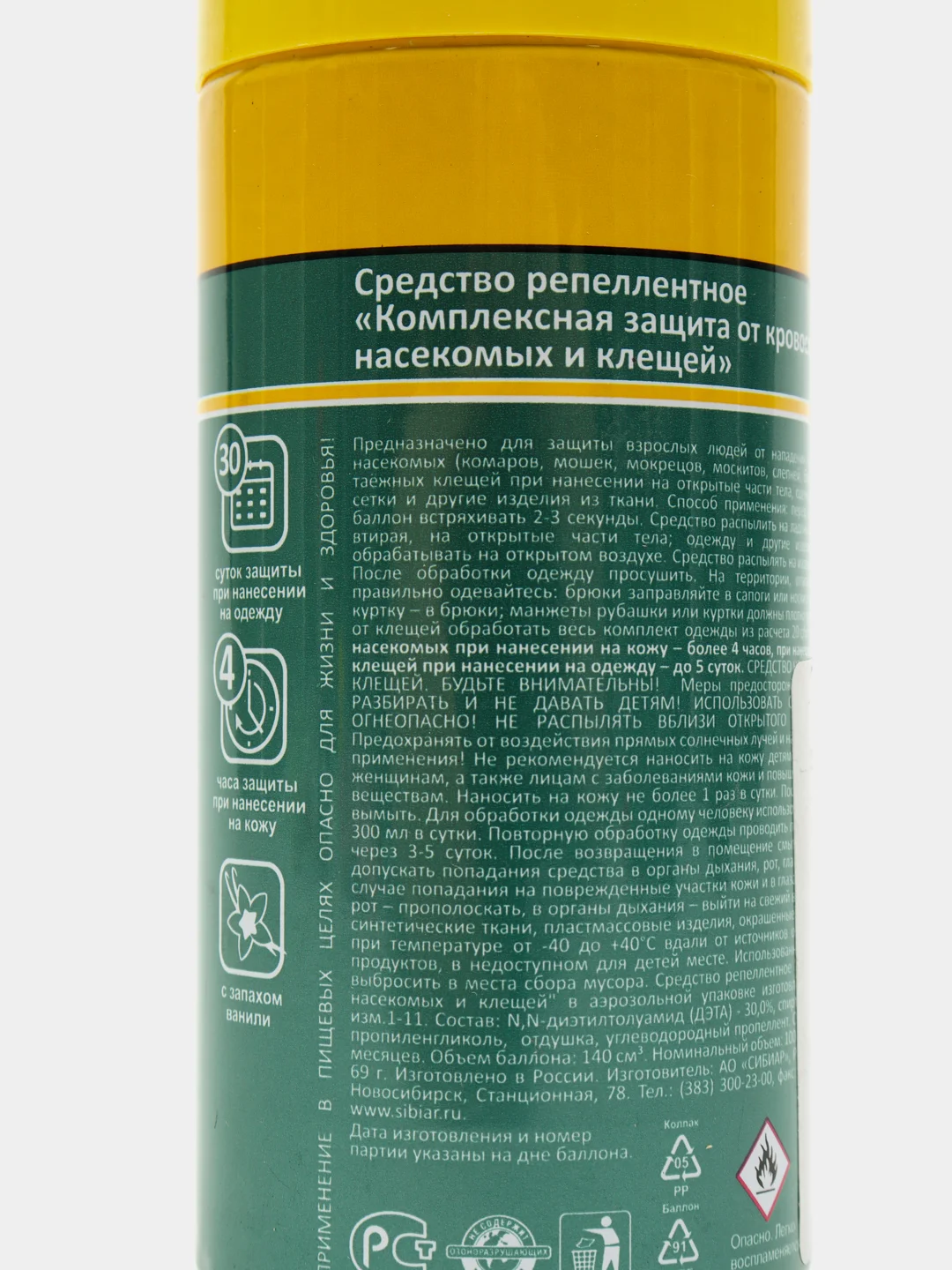 Бирюзовый аэрозоль от клещей и комаров