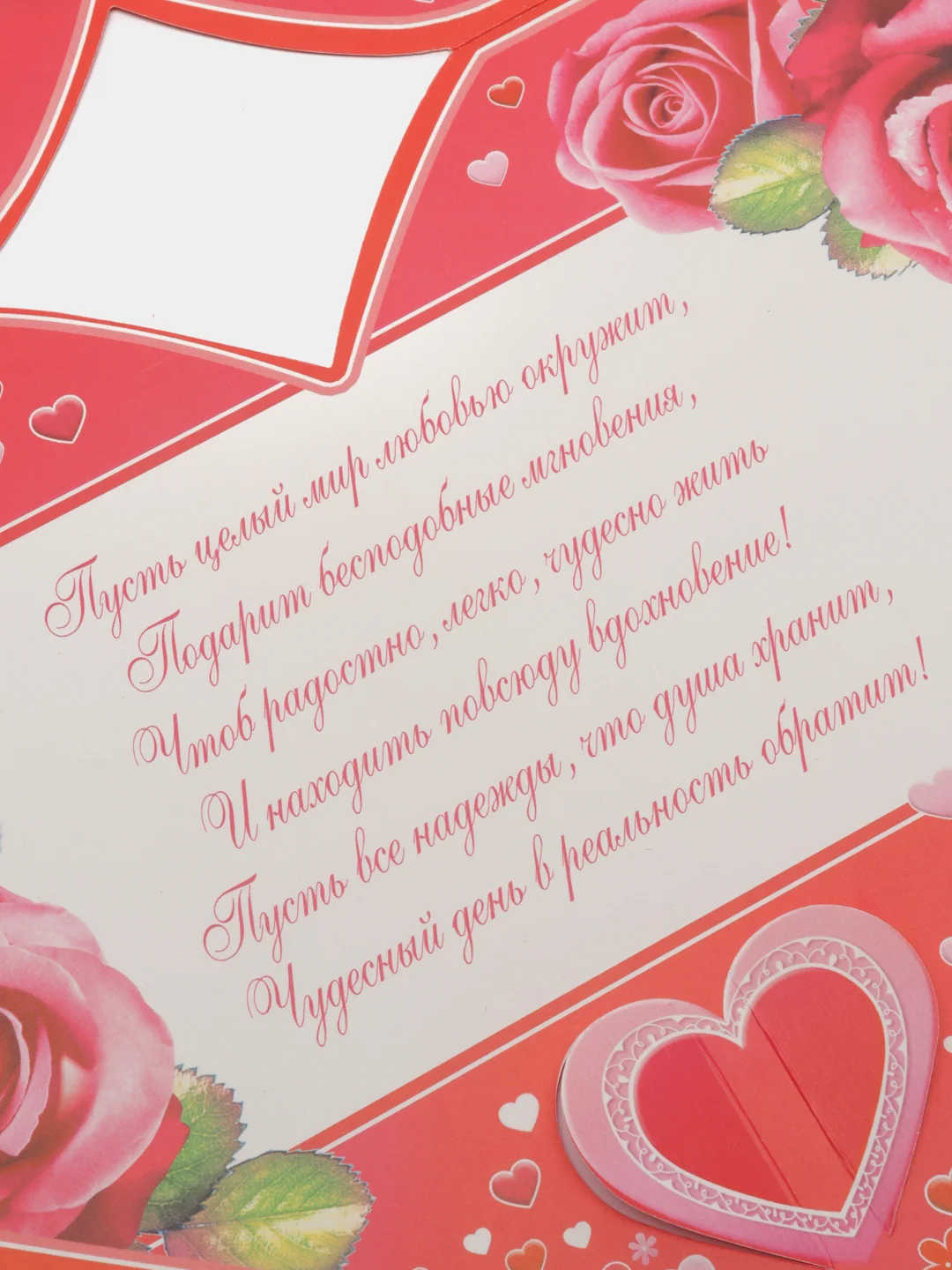 Валентинка двойная, А4, 210*297 мм