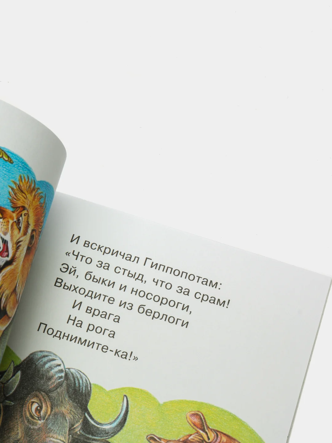 Чуковский К.И. Тараканище