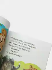 Чуковский К.И. Тараканище