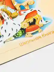 Чуковский К.И. Тараканище