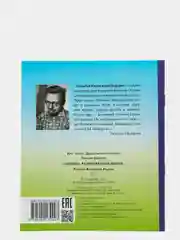 Китёнок. Разноцветный жираф, Цыферов Г.М