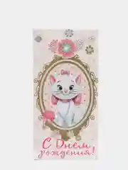 Открытка-конверт для денег "На маленькие радости", Кошечка Мари, Коты Аристократы Коты аристократы