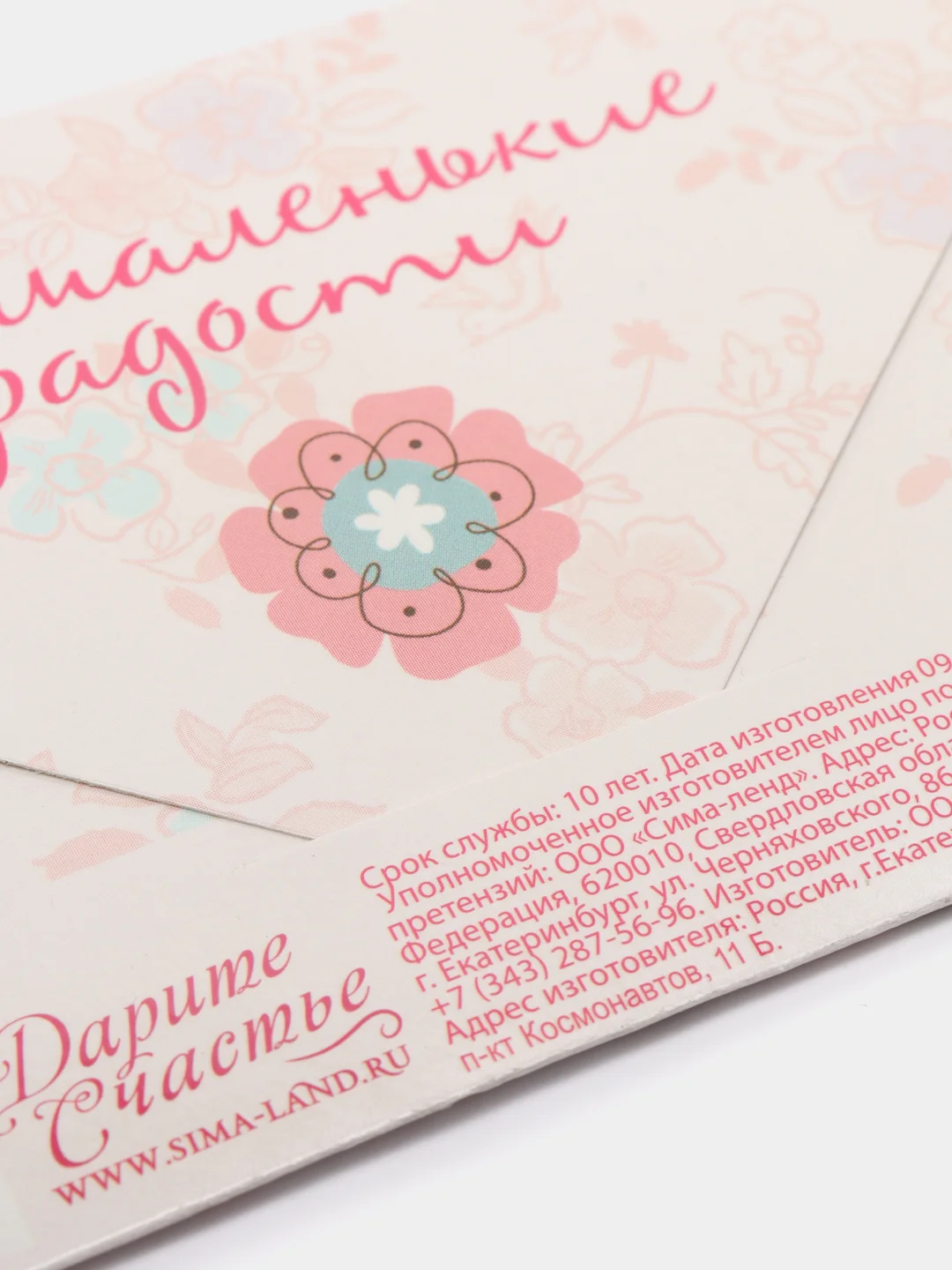 Открытка-конверт для денег "На маленькие радости", Кошечка Мари, Коты Аристократы Коты аристократы