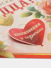 Валентинка двойная А4, 210*297 мм