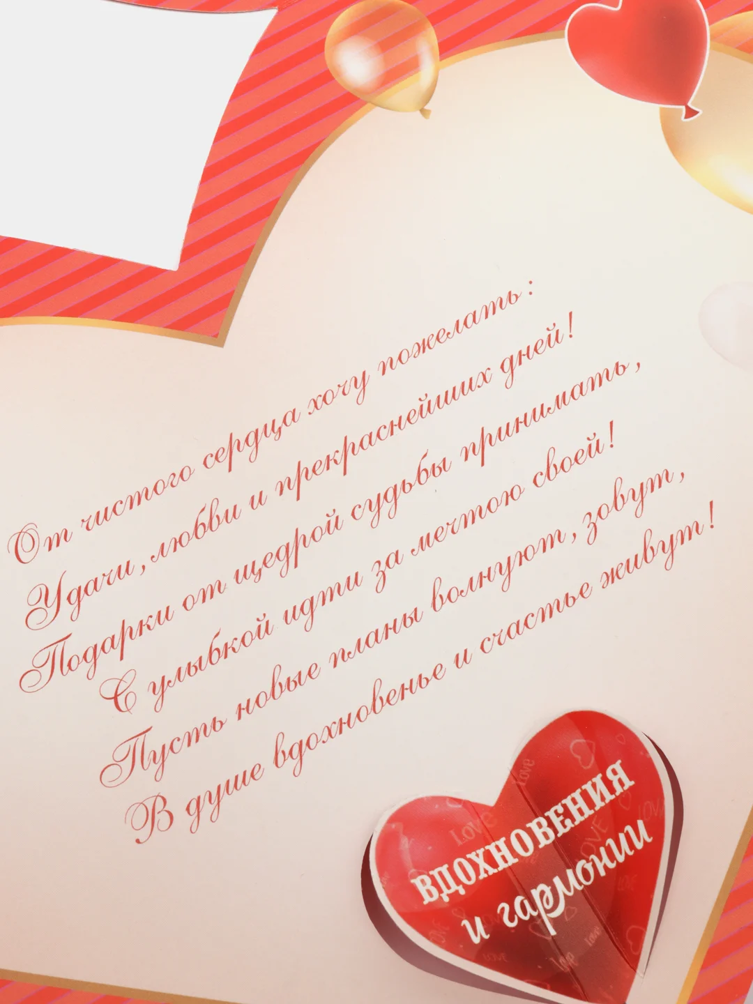 Валентинка двойная А4, 210*297 мм