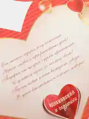 Валентинка двойная А4, 210*297 мм