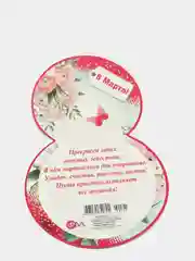 Мини-открытка "8 марта", 140 x 90 мм