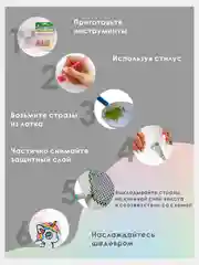 Алмазная мозаика / Алмазная вышивка/ Алмазное хобби Резной магнит "Цыпа"  8,5х10,3 см