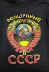 Футболка "СССР"