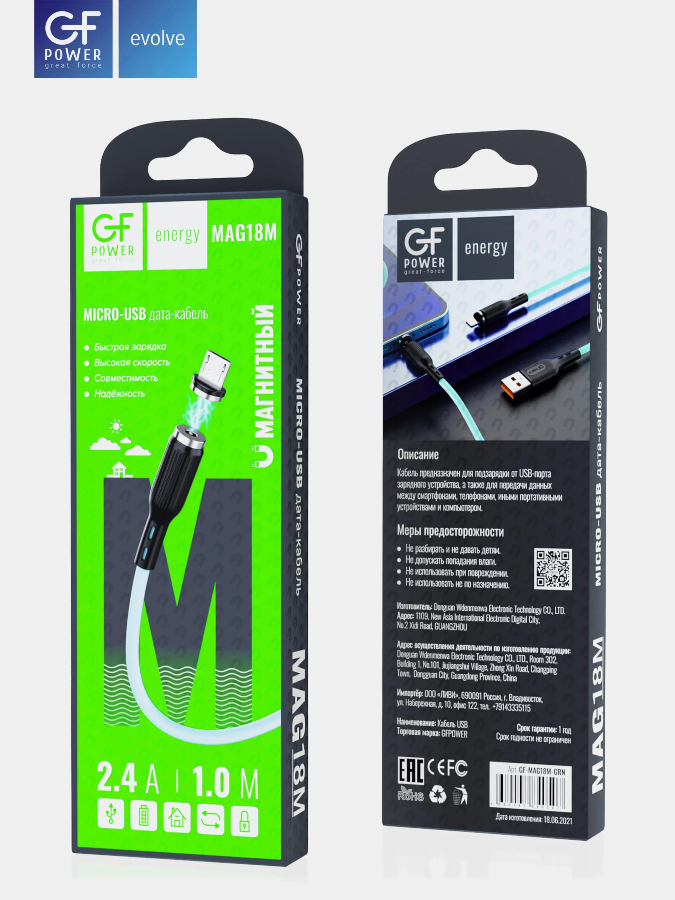 Бирюзовый кабель зарядки GFPower MAG18M Micro-USB, магнитный, 1 м, 2.4 A, Android