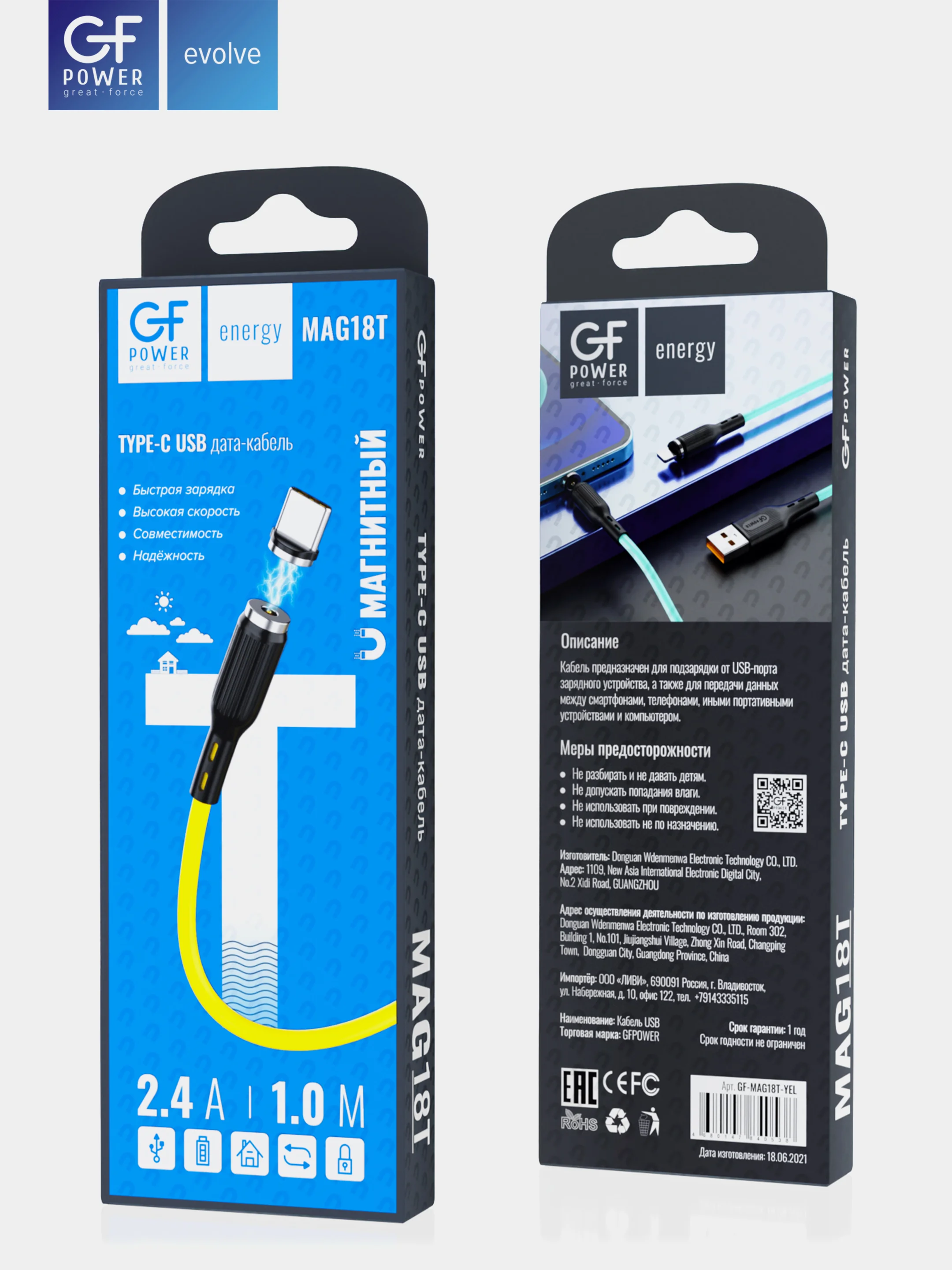 Желтый кабель зарядки Type-C GFPower MAG18T, магнитный, 1 метр, 2.4A, Android
