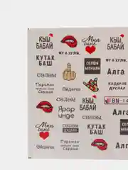 Розовый наклейки для ногтей с надписями, 24 вида