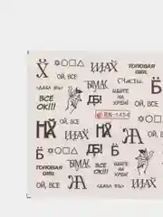 Серый наклейки для ногтей с надписями, 24 вида