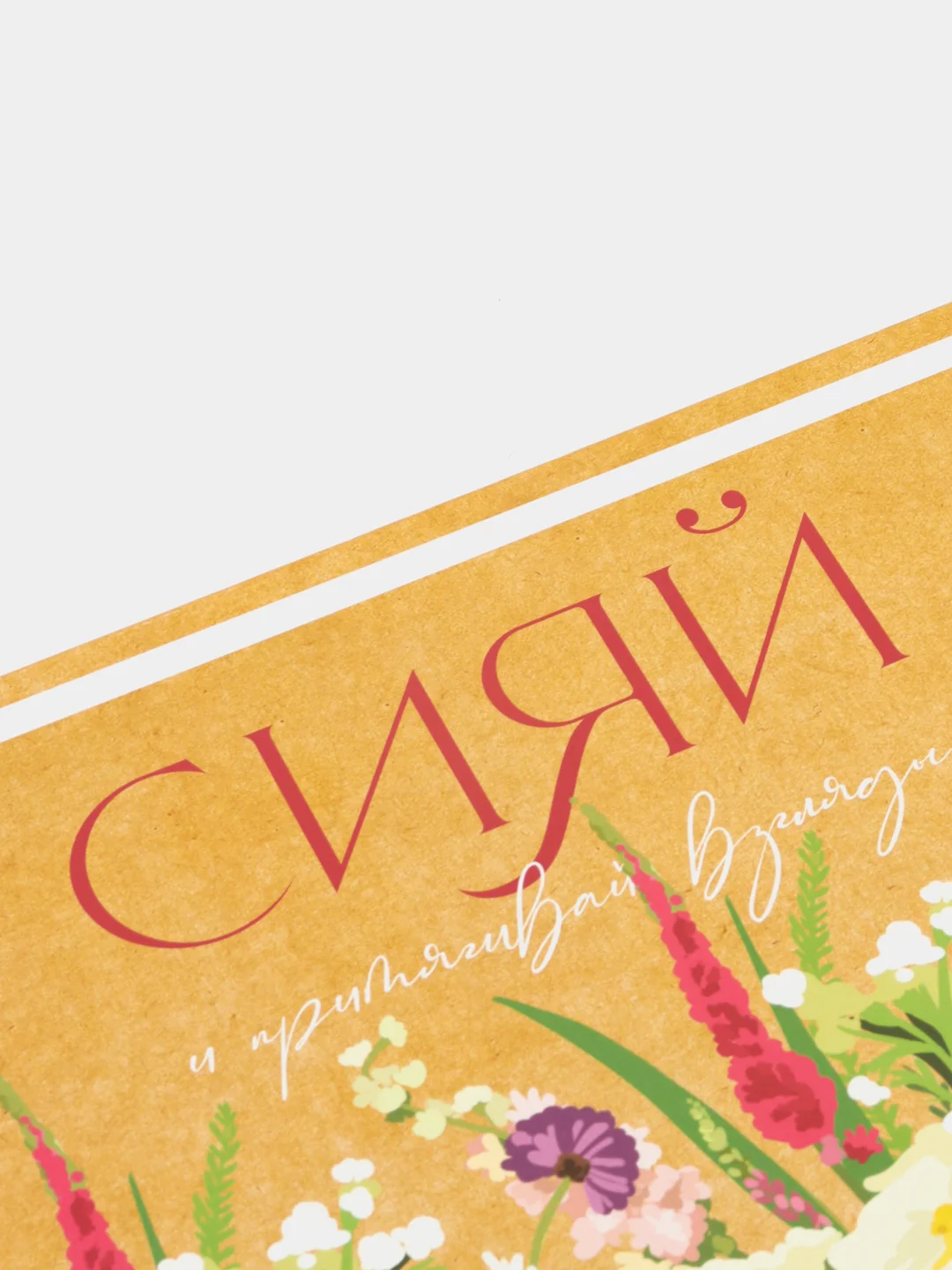 Коробка подарочная "Цветы для любимой девушки"