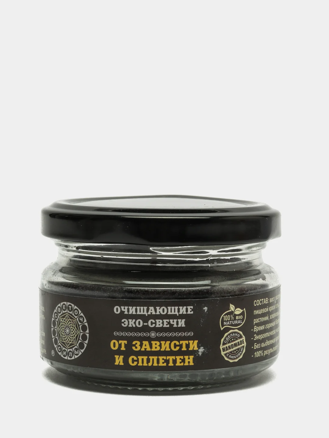 Эко-свеча "От зависти и сплетен", 7х5 см