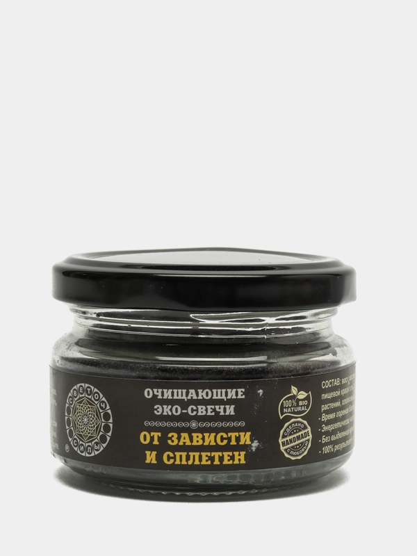 Эко-свеча "От зависти и сплетен", 7х5 см
