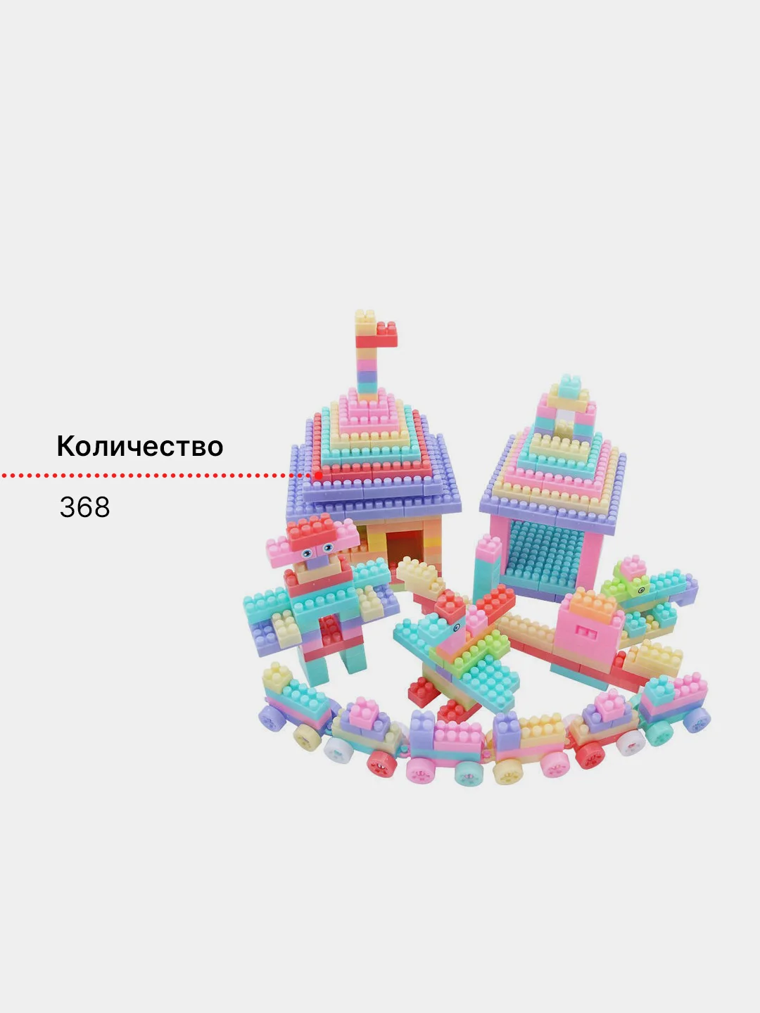 Желтый детский конструктор 128, 256 и 368 деталей