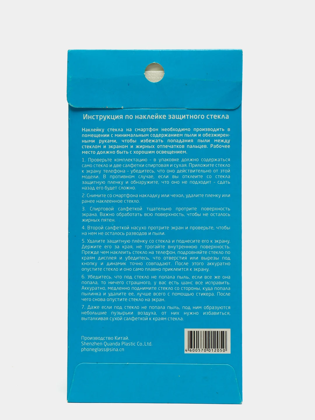 Золотой защитное стекло Samsung A6 2018 / A8 2018