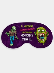 Маска для сна и отдыха Ложись спать