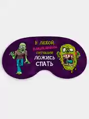 Маска для сна и отдыха Ложись спать