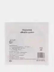 Наклейка "Мойте руки", 95 х 95 мм