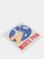 Наклейка "Мойте руки", 95 х 95 мм