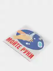 Наклейка "Мойте руки", 95 х 95 мм