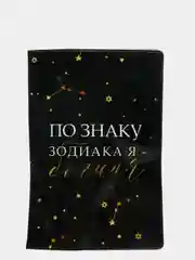 Угольный обложка для паспорта