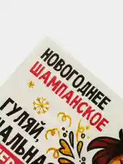 Белый наклейка на бутылку с символом года 2022