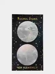 Стикеры на подложке, "Космос", "My Dreams", "Avo Cato", 2 штуки