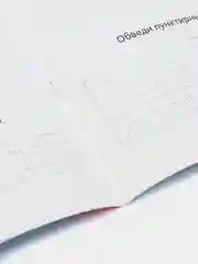 Голубой раскраски-прописи