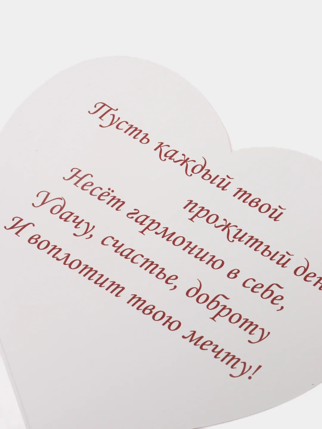 Вишнёвый открытка-валентинка "От всего сердца!", двойного сложения, 10 х 10см, 8 разных видов
