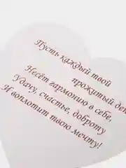 Вишнёвый открытка-валентинка "От всего сердца!", двойного сложения, 10 х 10см, 8 разных видов