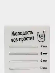 Планшет пластиковый для наращивания ресниц Молодость все простит