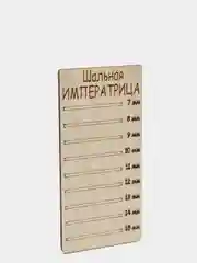Планшет деревянный для наращивания ресниц Шальная императрица