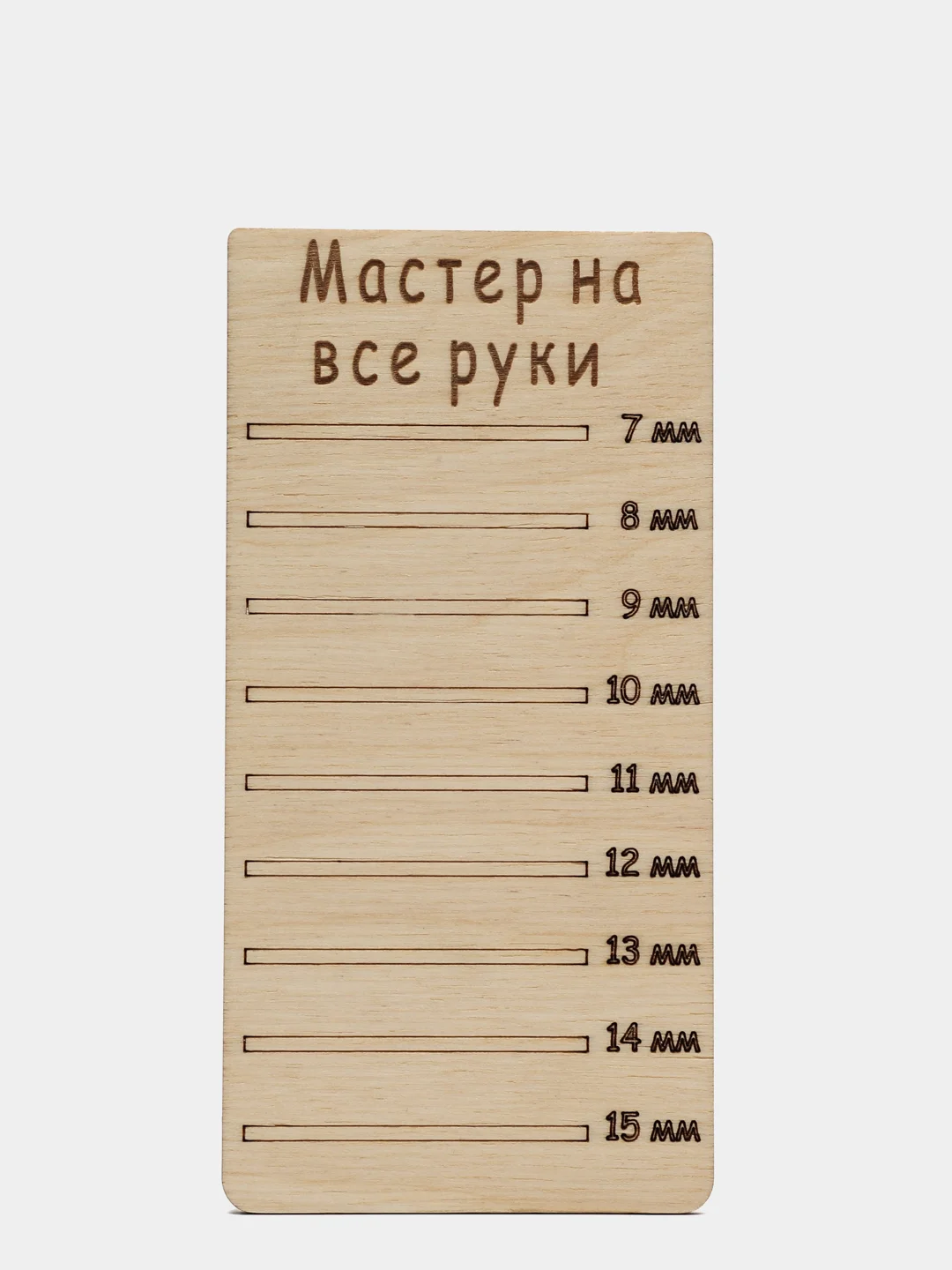 Планшет деревянный для наращивания ресниц Мастер на все руки