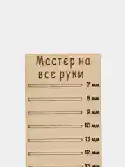 Планшет деревянный для наращивания ресниц Мастер на все руки