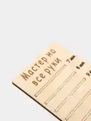 Планшет деревянный для наращивания ресниц Мастер на все руки