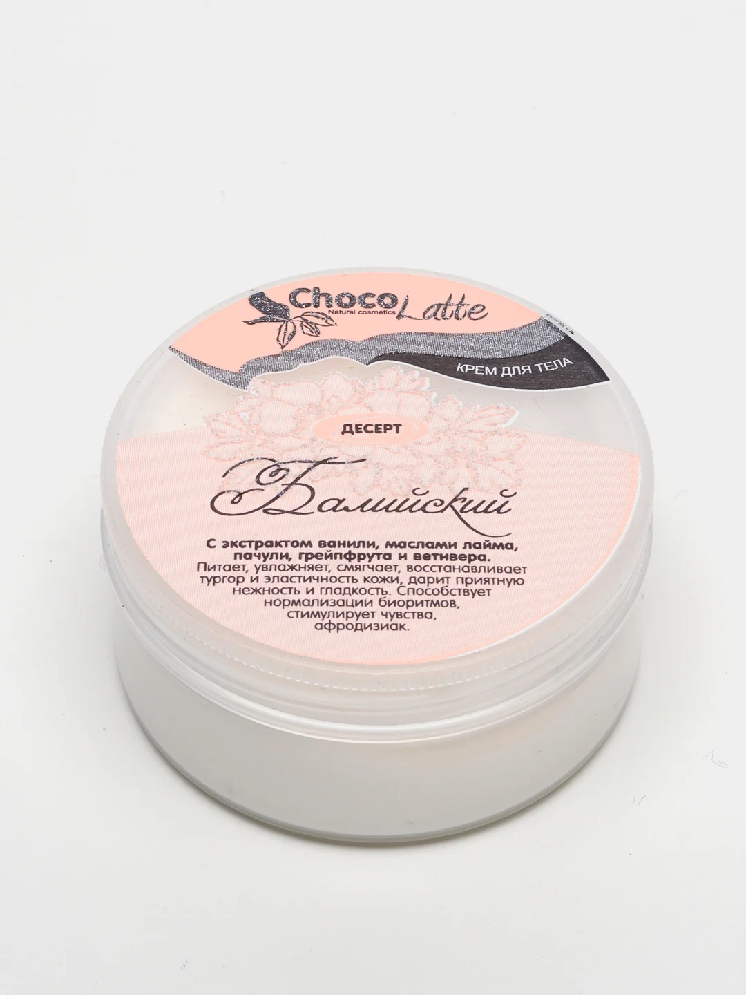 Крем для тела "Десерт" Chocolatte, 6 видов