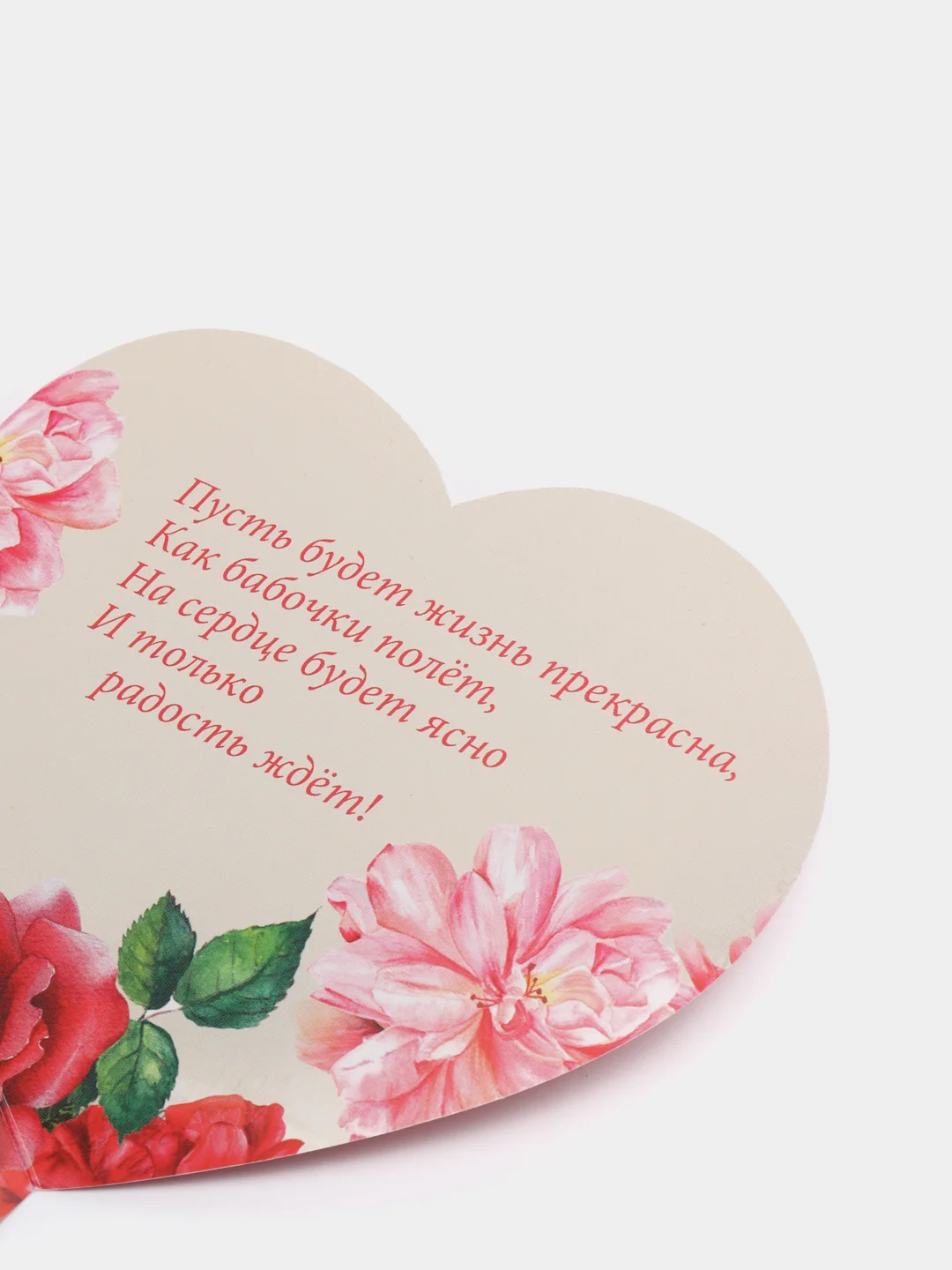 Тёмно-розовый открытка-валентинка "От всего сердца!", двойного сложения, 10 х 10см, 8 разных видов