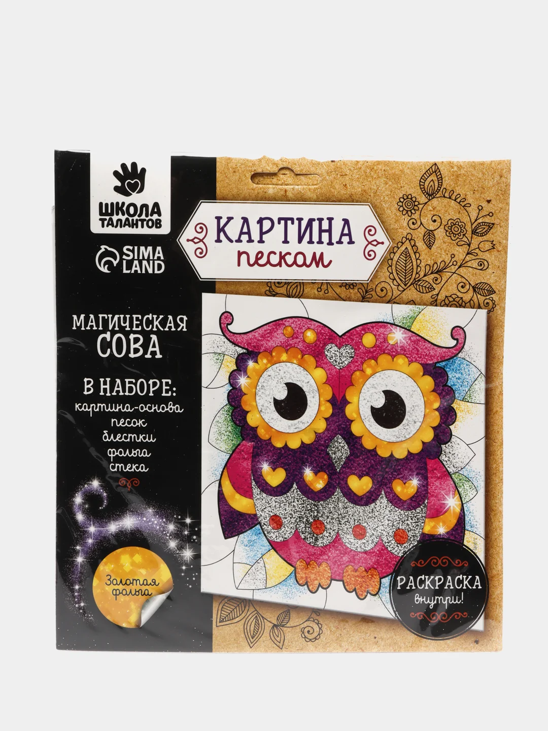 Золотой набор для творчества "Магическая сова"