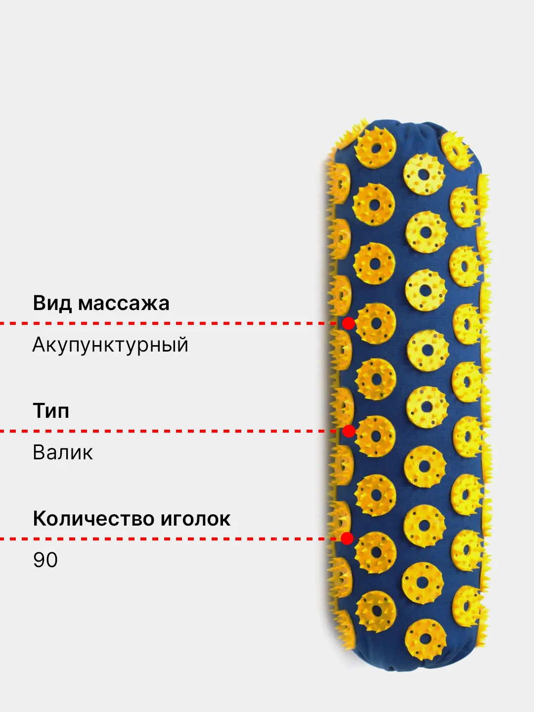 Аппликатор Кузнецова, игольчатый, с валиком