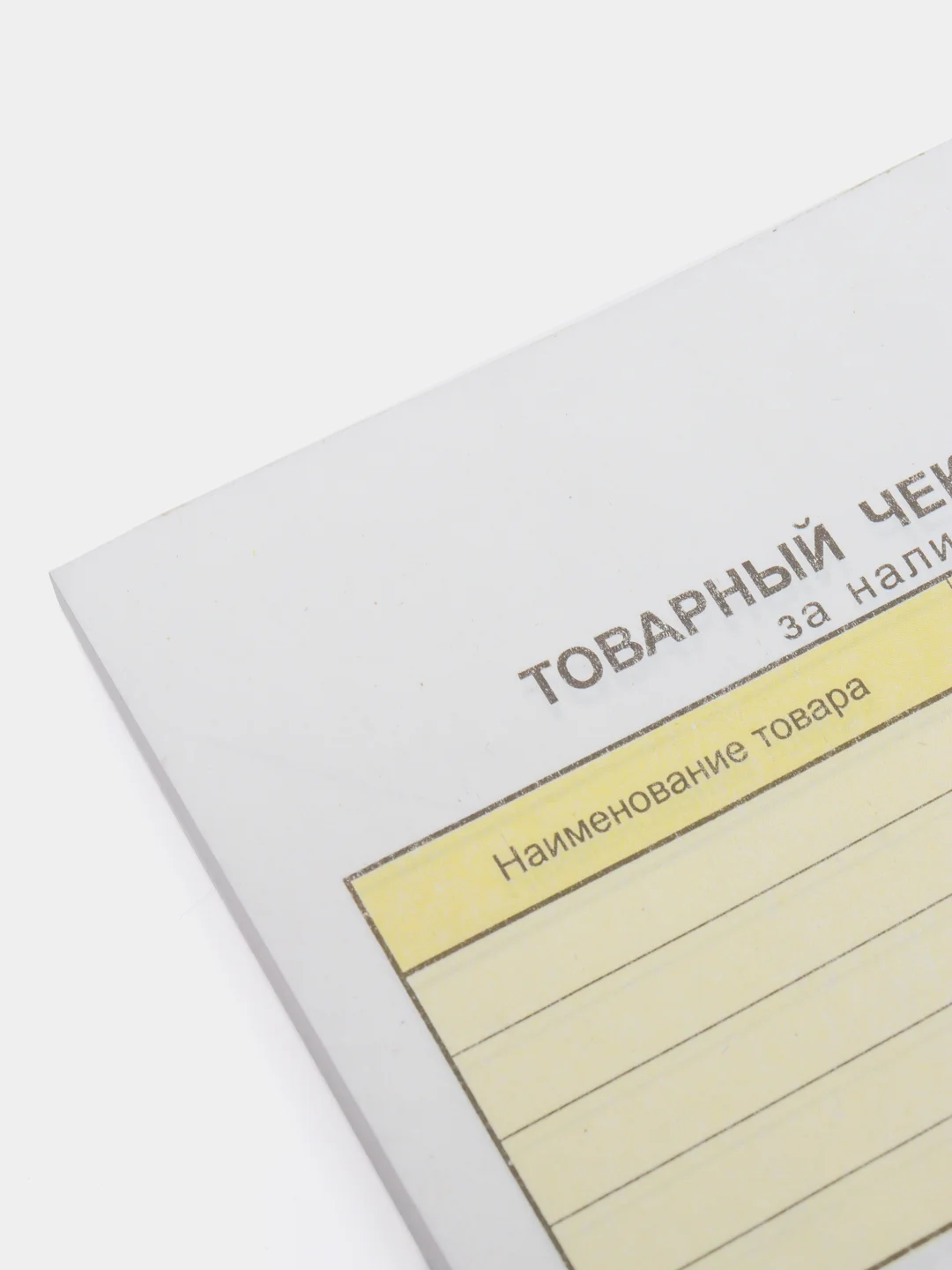 Бланк самокопирующийся Товарный чек OfficeSpace, А6, 2-слойный, 50 экз., цветной