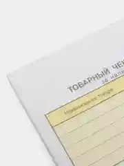 Бланк самокопирующийся Товарный чек OfficeSpace, А6, 2-слойный, 50 экз., цветной