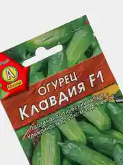 Семена Огурец "Клавдия F1" набор 1, 3, 5 уп