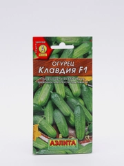 Семена Огурец "Клавдия F1" набор 1, 3, 5 уп