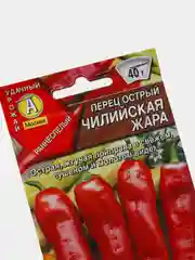 Семена Перец острый "Чилийская жара" набор 1, 3, 5 уп